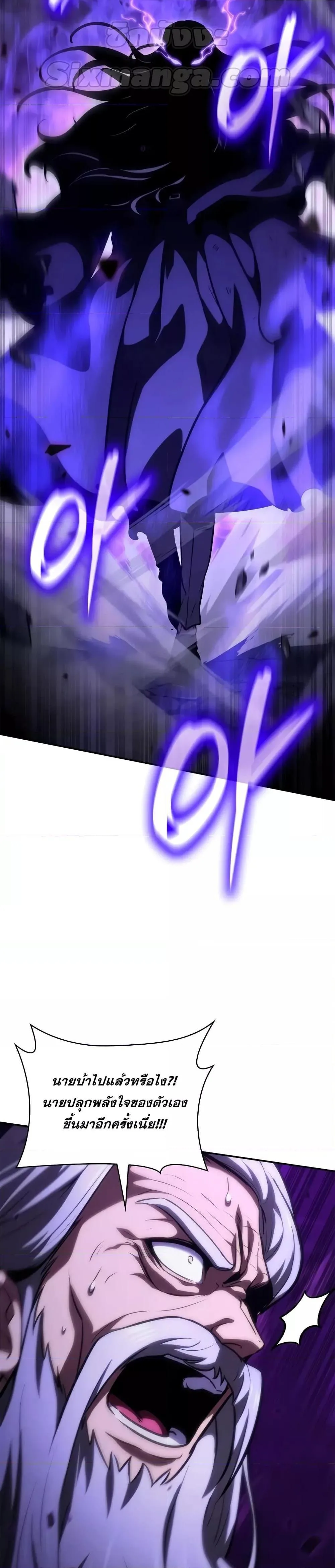 The Infinite Mage ตอนที่ 86 หน้า 14