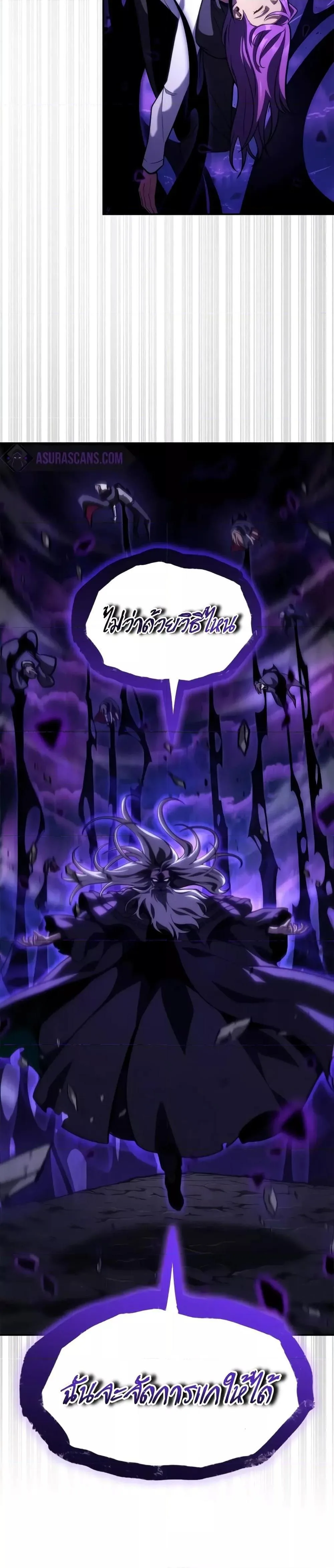 The Infinite Mage ตอนที่ 86 หน้า 16