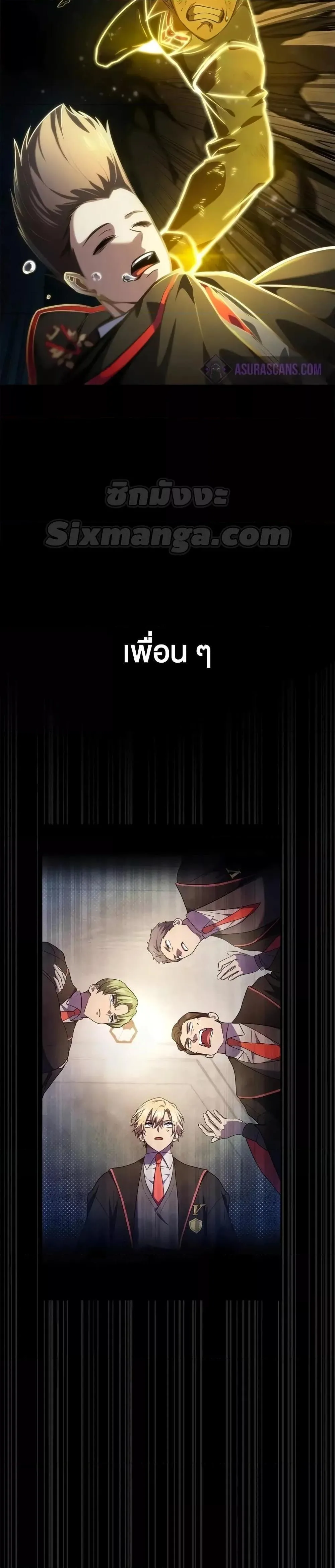 The Infinite Mage ตอนที่ 86 หน้า 26