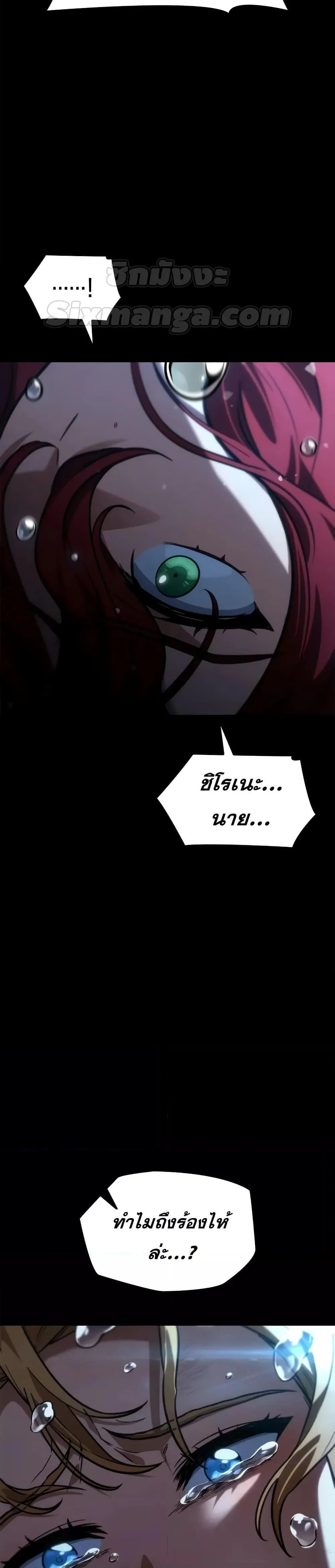 The Infinite Mage ตอนที่ 86 หน้า 38