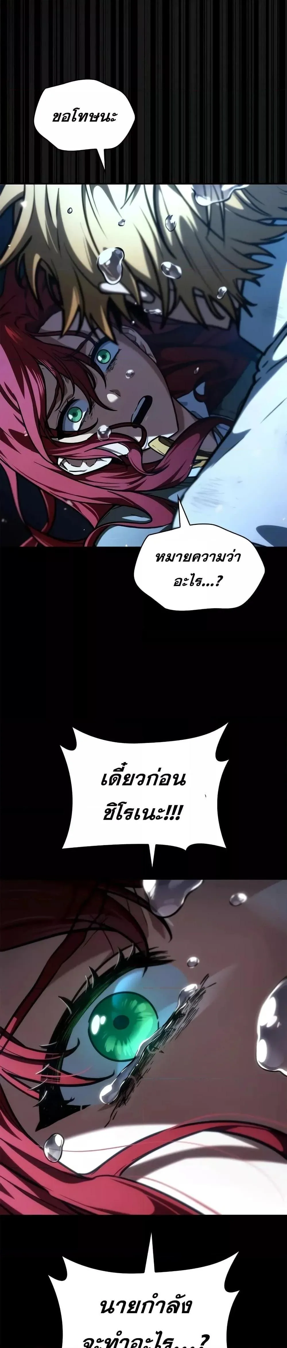 The Infinite Mage ตอนที่ 86 หน้า 40