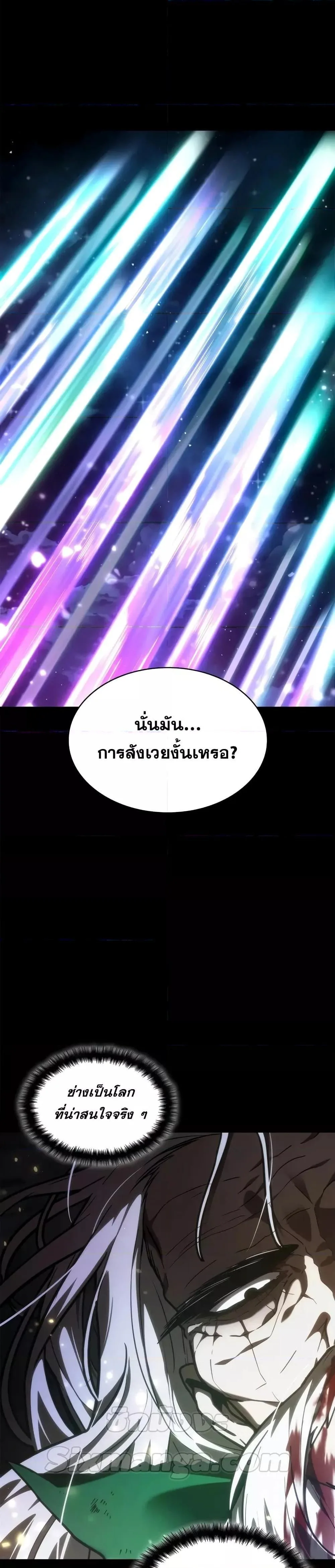 The Infinite Mage ตอนที่ 86 หน้า 48