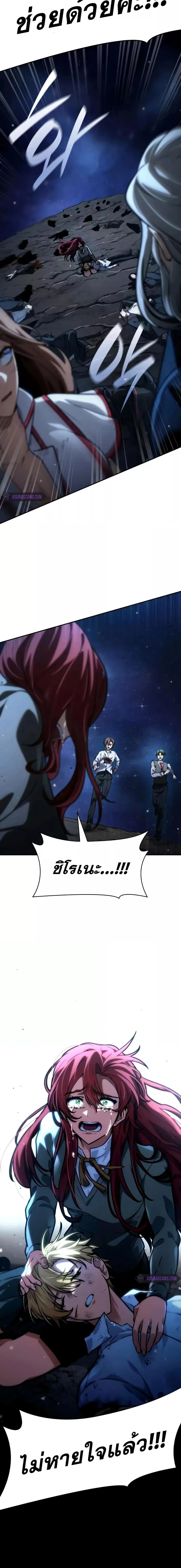 The Infinite Mage ตอนที่ 87 หน้า 11