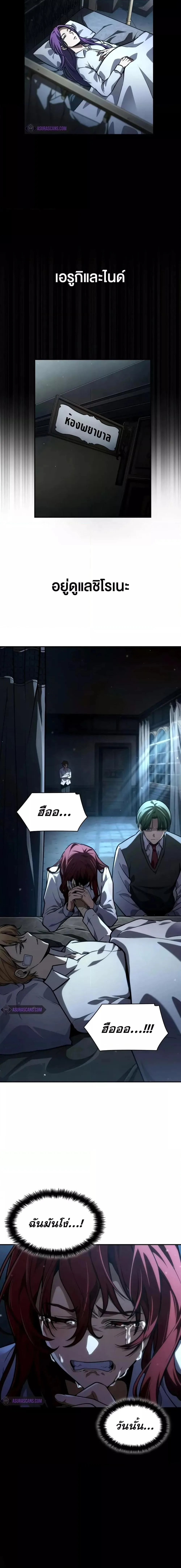 The Infinite Mage ตอนที่ 87 หน้า 13