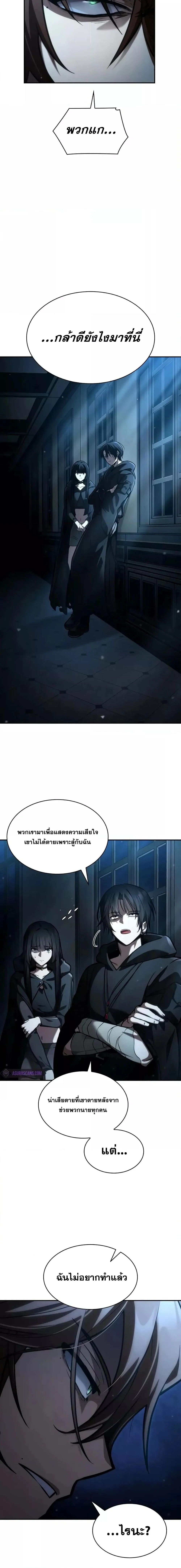 The Infinite Mage ตอนที่ 87 หน้า 24
