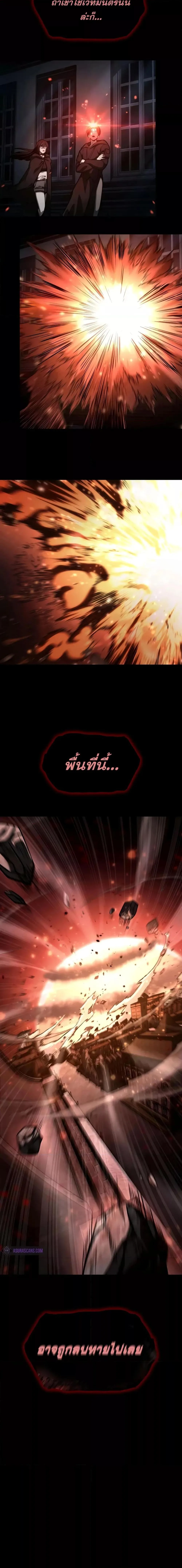 The Infinite Mage ตอนที่ 87 หน้า 27