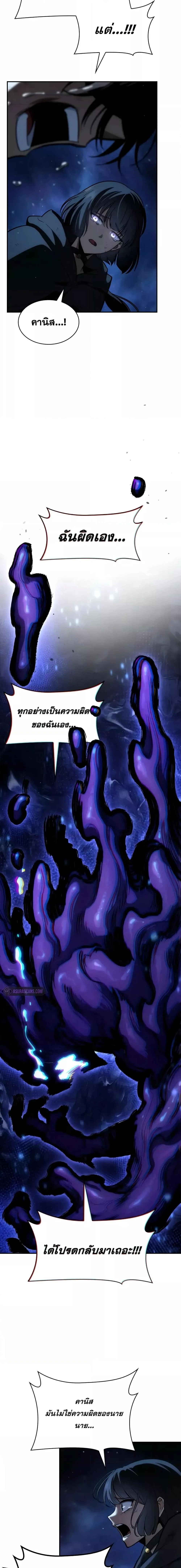 The Infinite Mage ตอนที่ 87 หน้า 3