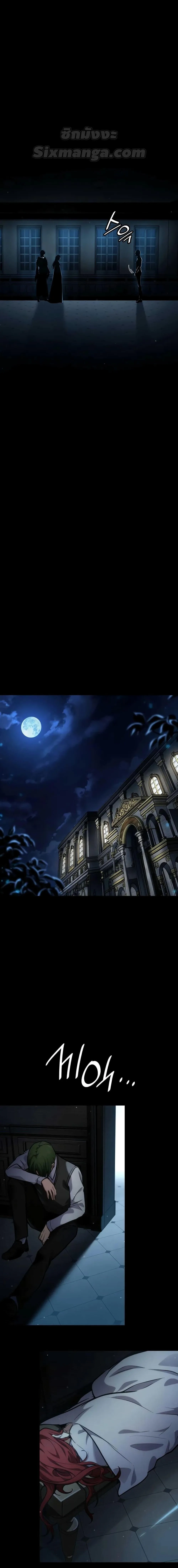 The Infinite Mage ตอนที่ 88 หน้า 10