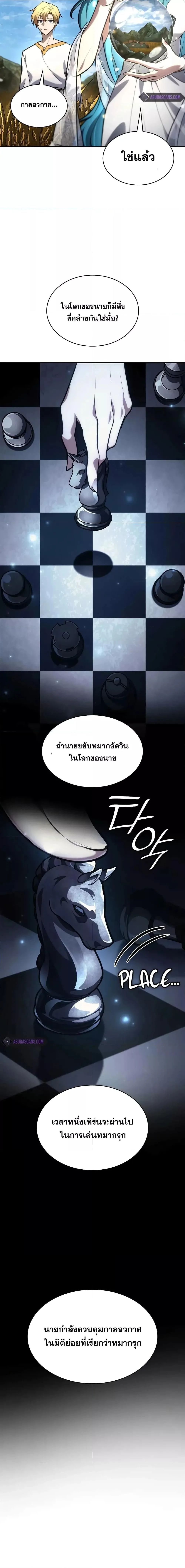 The Infinite Mage ตอนที่ 90 หน้า 15