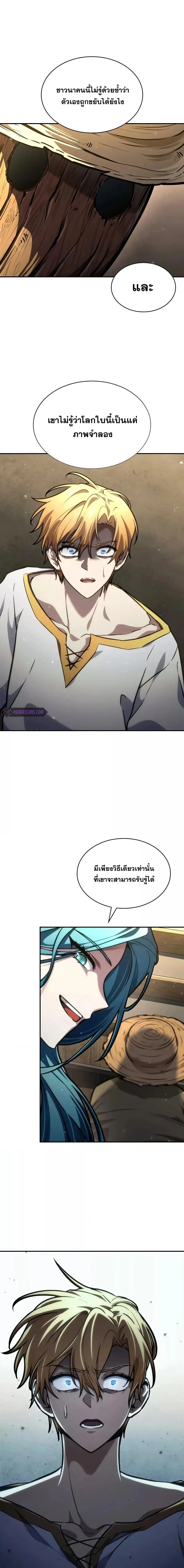 The Infinite Mage ตอนที่ 90 หน้า 17