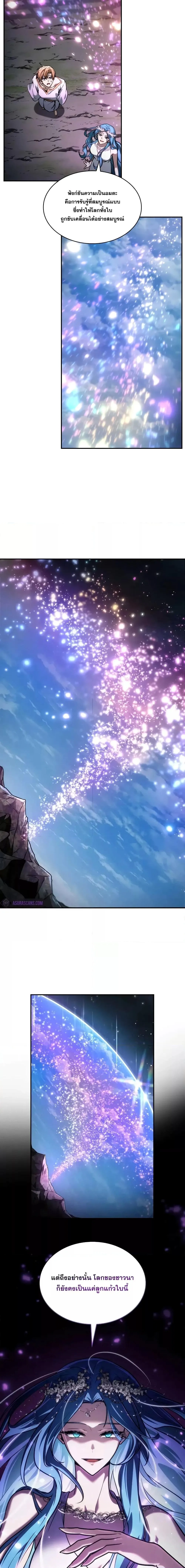 The Infinite Mage ตอนที่ 90 หน้า 19