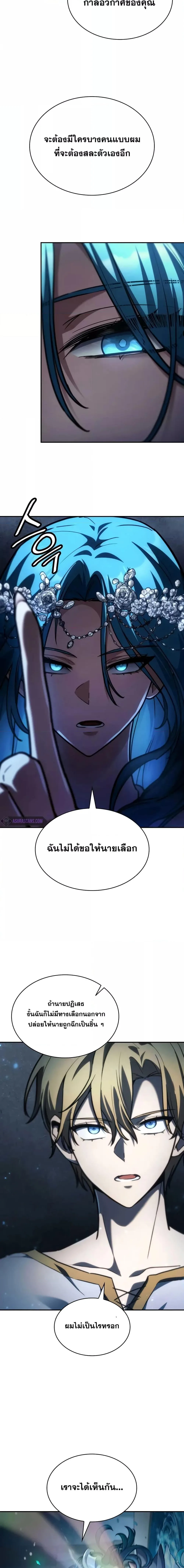 The Infinite Mage ตอนที่ 90 หน้า 24