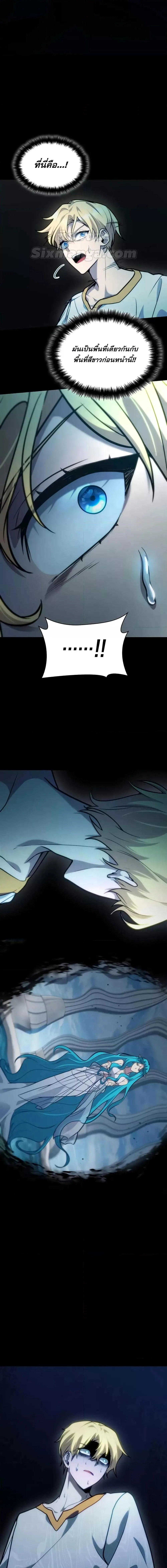 The Infinite Mage ตอนที่ 91 หน้า 10