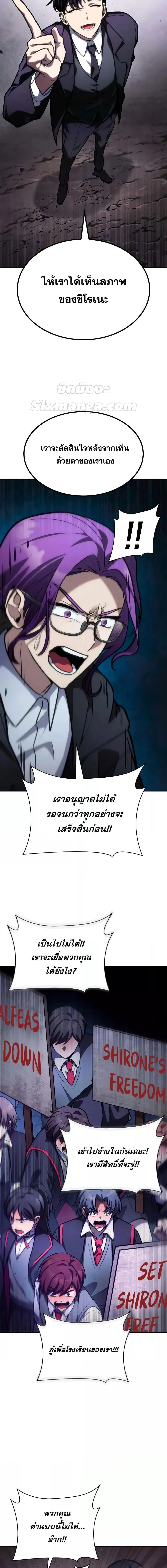 The Infinite Mage ตอนที่ 91 หน้า 25