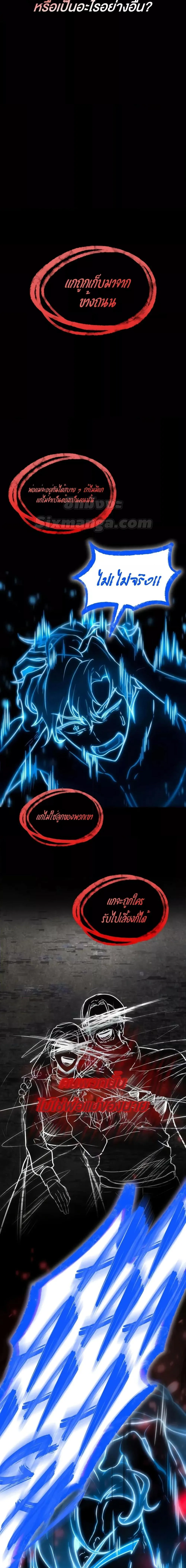 The Infinite Mage ตอนที่ 93 หน้า 15