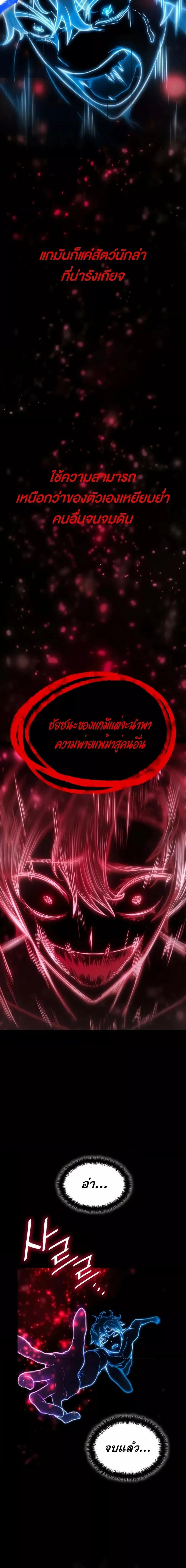 The Infinite Mage ตอนที่ 93 หน้า 16
