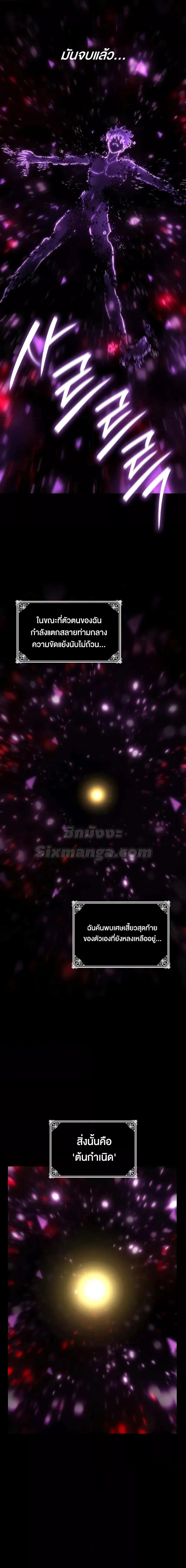 The Infinite Mage ตอนที่ 93 หน้า 17