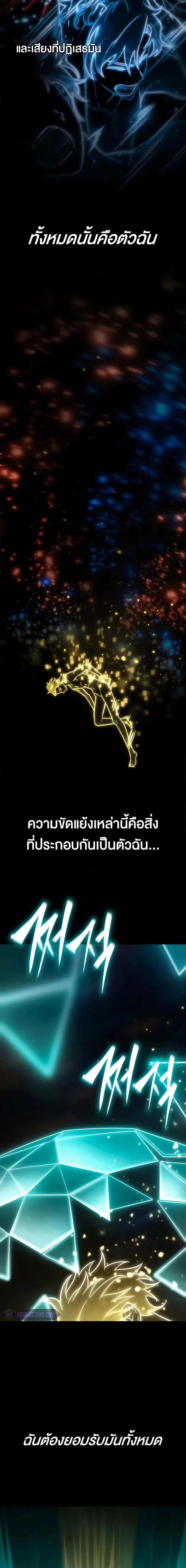 The Infinite Mage ตอนที่ 93 หน้า 20
