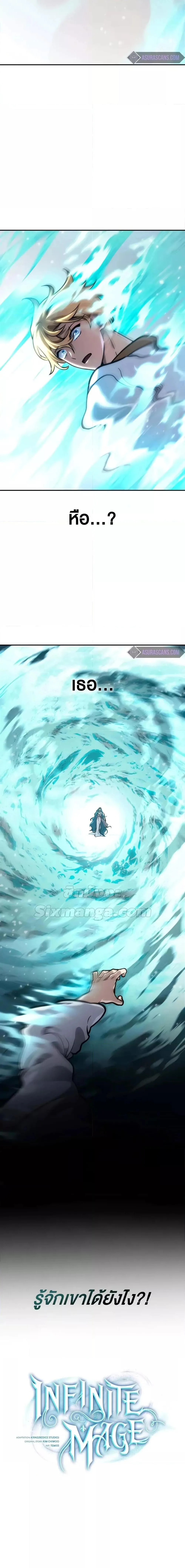 The Infinite Mage ตอนที่ 93 หน้า 27