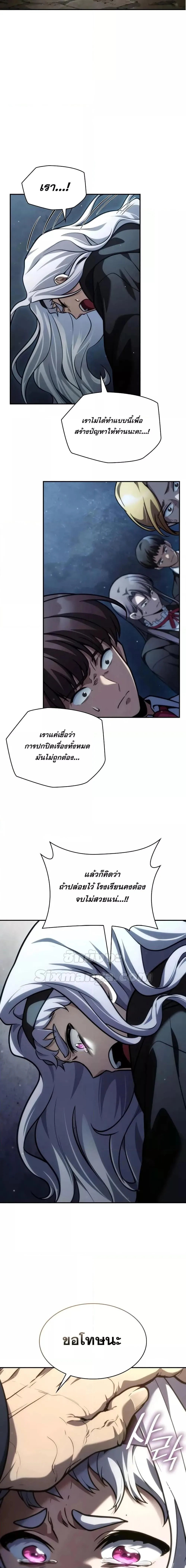The Infinite Mage ตอนที่ 93 หน้า 4