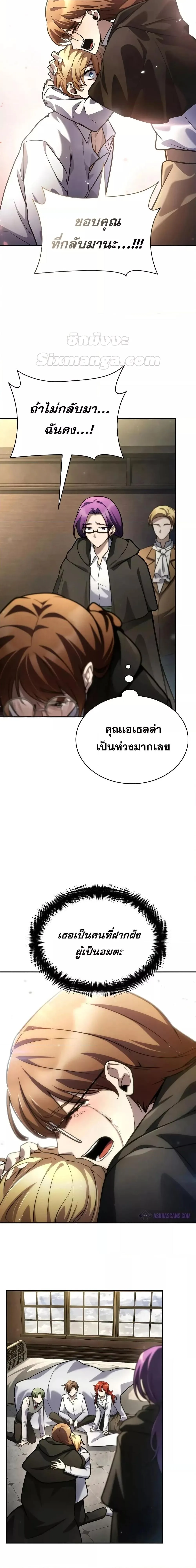 The Infinite Mage ตอนที่ 94 หน้า 16