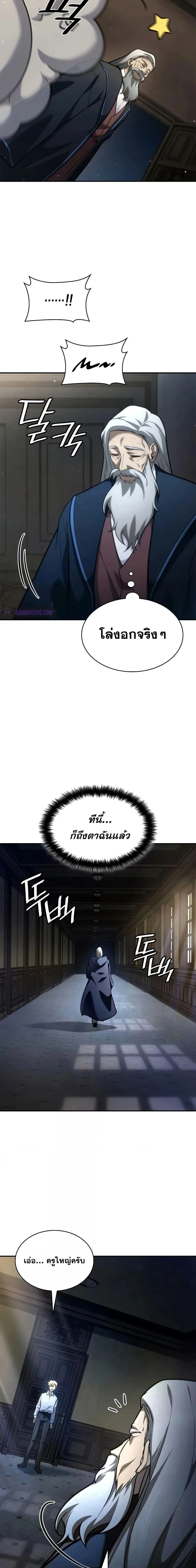 The Infinite Mage ตอนที่ 94 หน้า 19