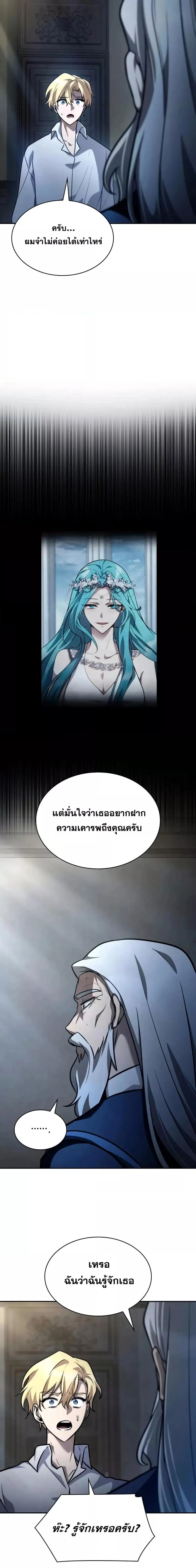 The Infinite Mage ตอนที่ 94 หน้า 22