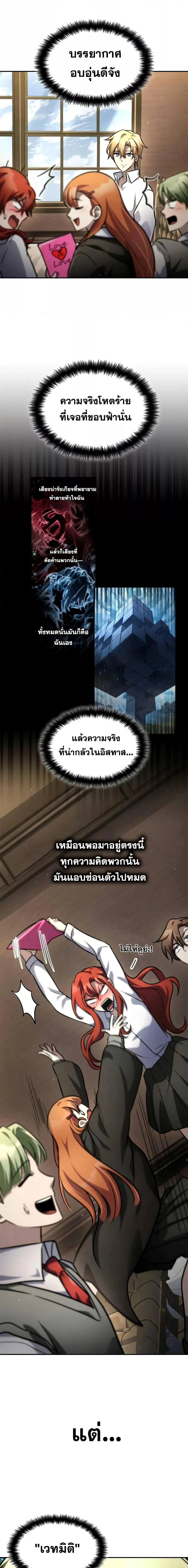 The Infinite Mage ตอนที่ 95 หน้า 12