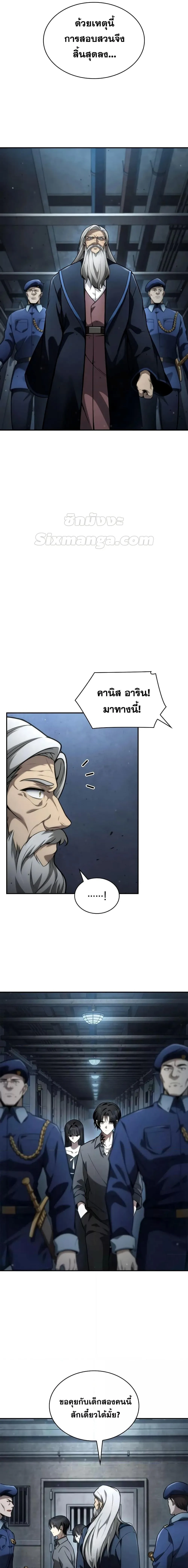 The Infinite Mage ตอนที่ 95 หน้า 15