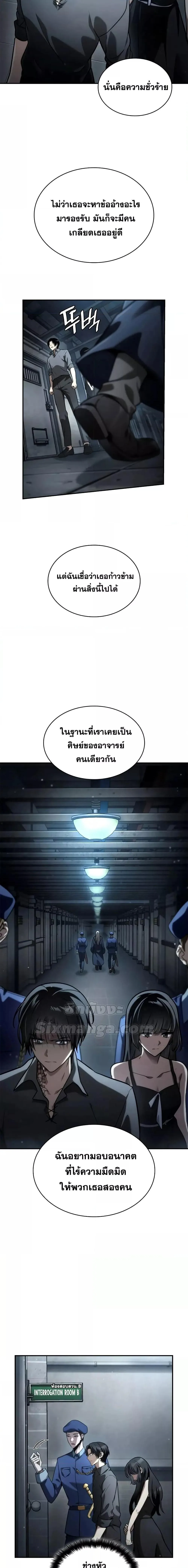 The Infinite Mage ตอนที่ 95 หน้า 19