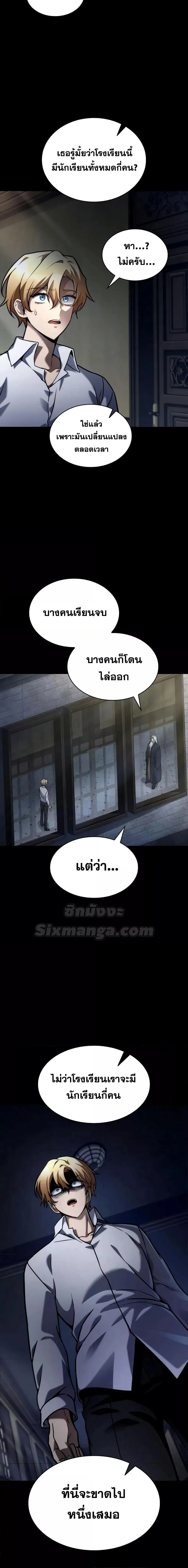 The Infinite Mage ตอนที่ 95 หน้า 6