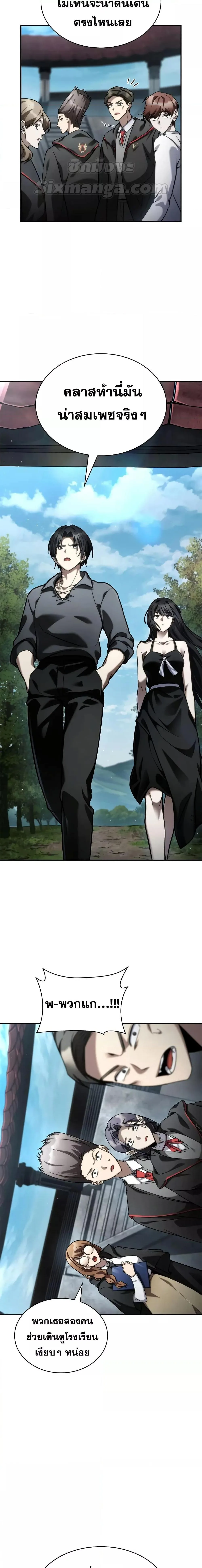 The Infinite Mage ตอนที่ 97 หน้า 16