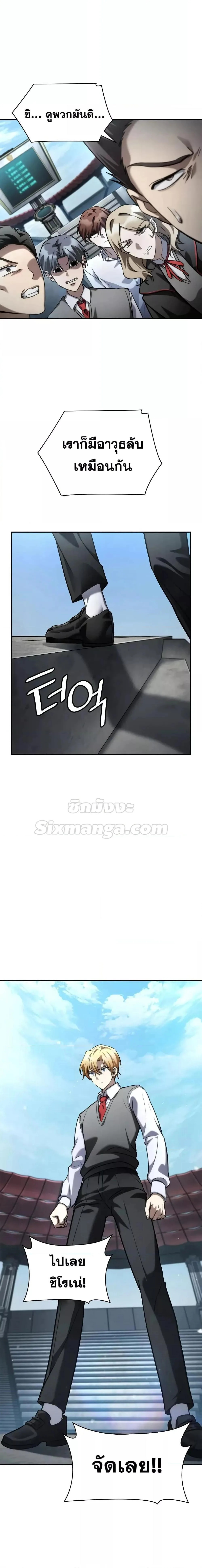 The Infinite Mage ตอนที่ 97 หน้า 18