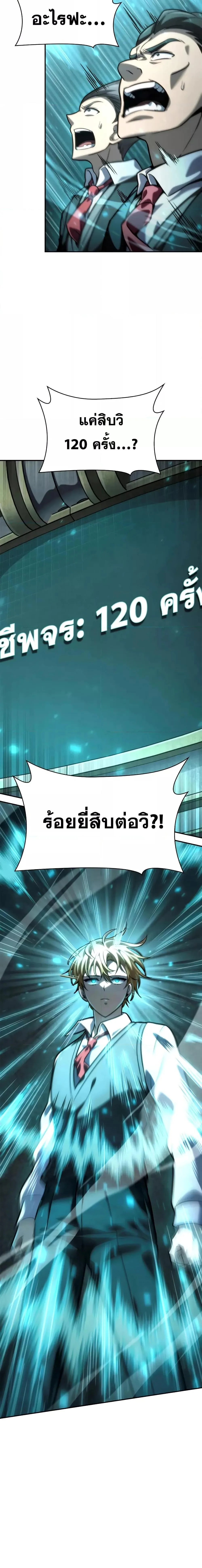 The Infinite Mage ตอนที่ 97 หน้า 21