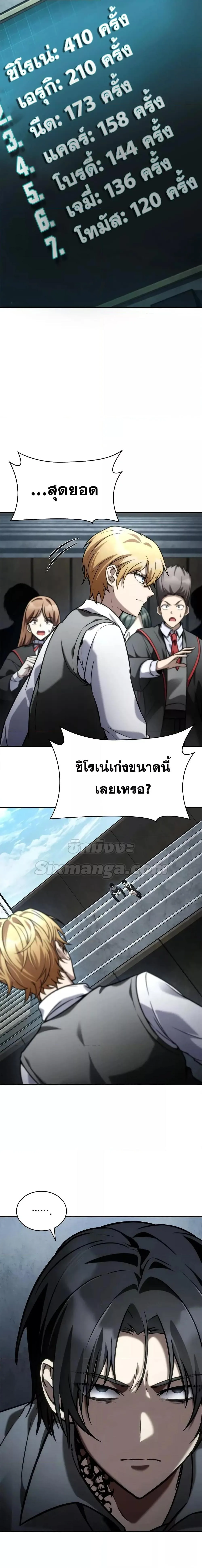 The Infinite Mage ตอนที่ 97 หน้า 25