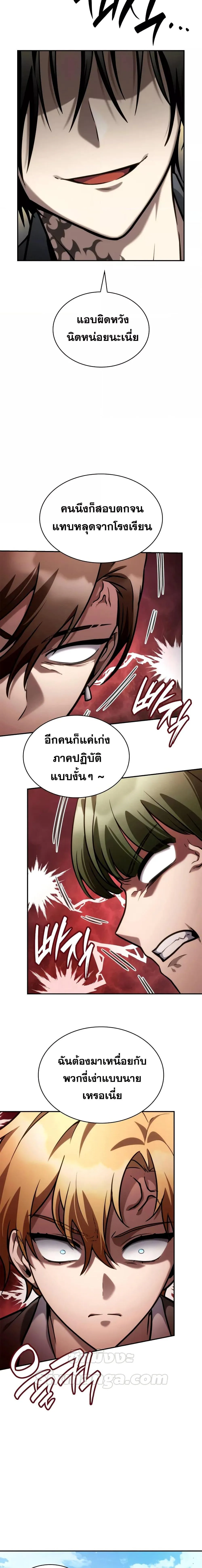 The Infinite Mage ตอนที่ 97 หน้า 4