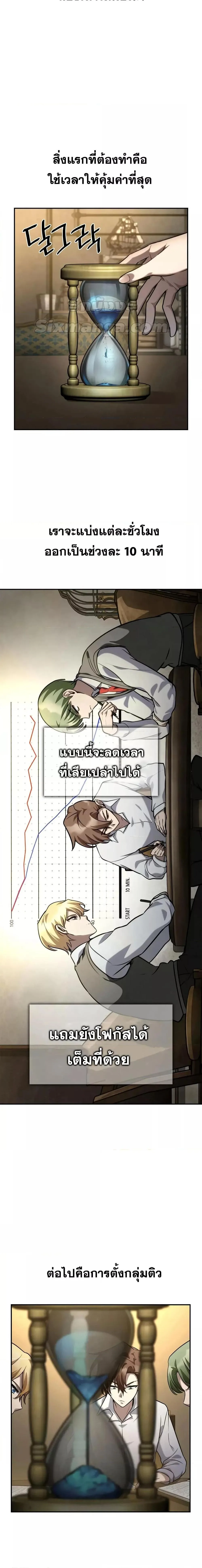 The Infinite Mage ตอนที่ 97 หน้า 7