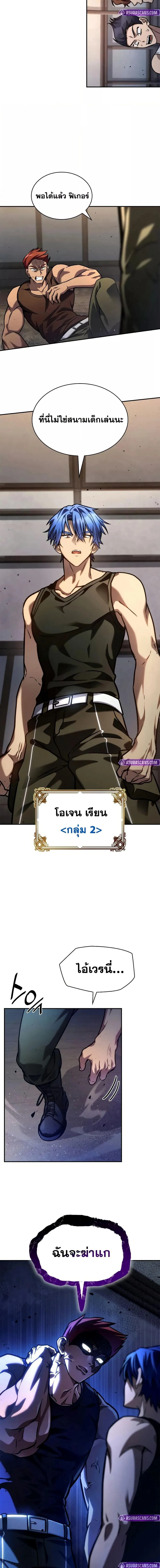 The Infinite Mage ตอนที่ 99 หน้า 10