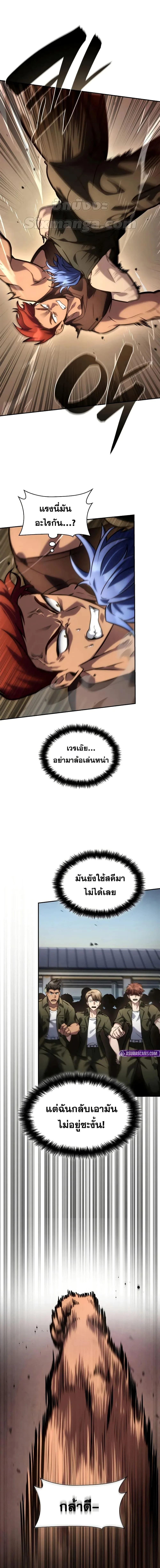 The Infinite Mage ตอนที่ 99 หน้า 18
