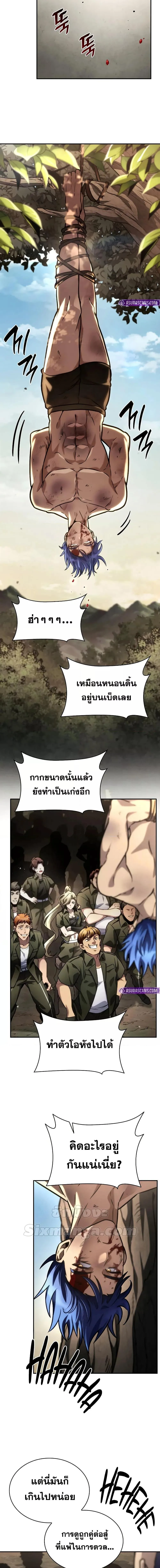 The Infinite Mage ตอนที่ 99 หน้า 21