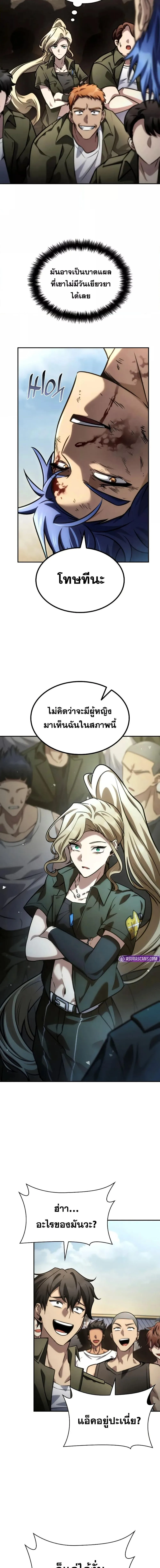 The Infinite Mage ตอนที่ 99 หน้า 22