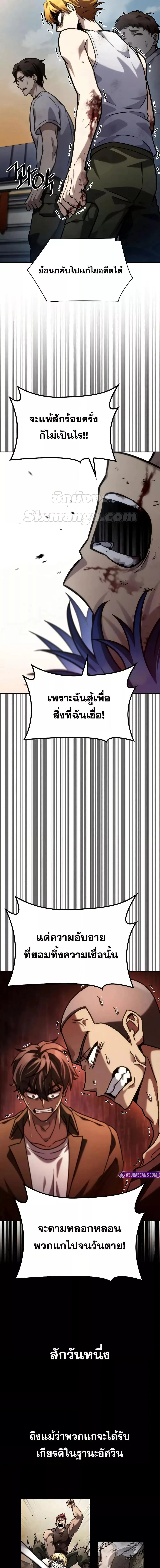 The Infinite Mage ตอนที่ 99 หน้า 25