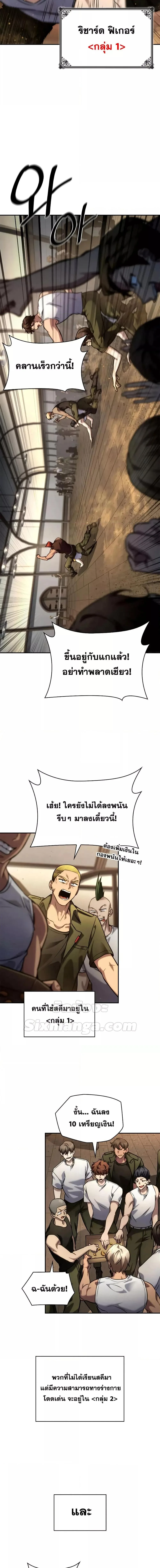 The Infinite Mage ตอนที่ 99 หน้า 7