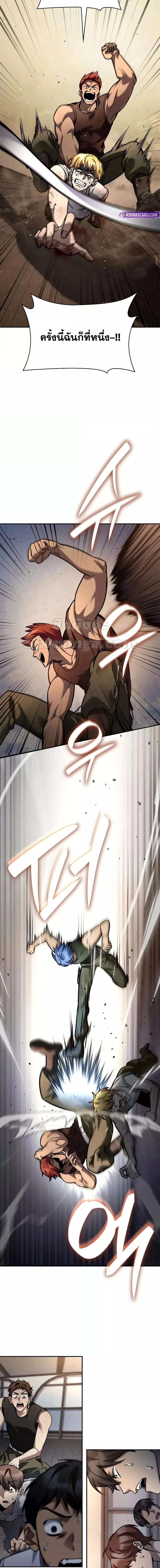 The Infinite Mage ตอนที่ 99 หน้า 9