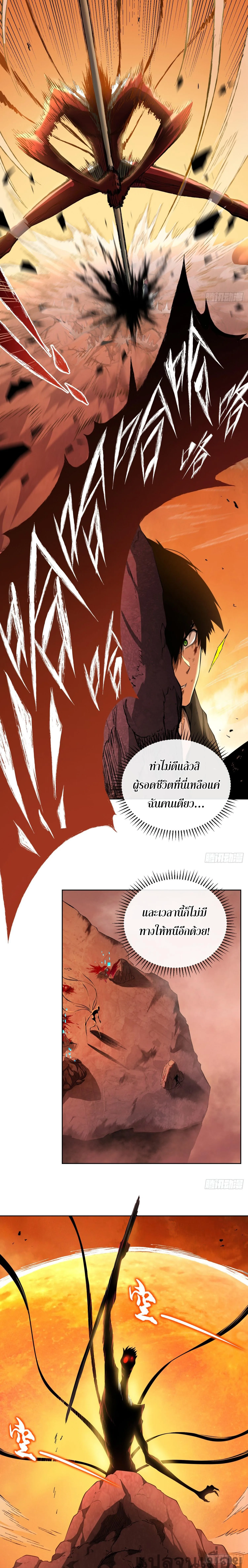 The Lord of Wheel of Destiny เจ้าแห่งกงล้อโชคชะตา ตอนที่ 1 หน้า 15