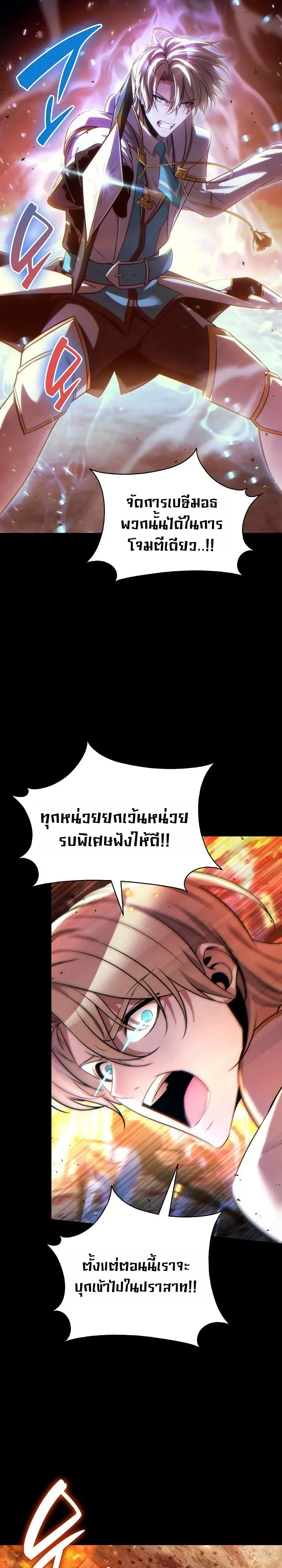 The Lord Who Levels up by Devouring ท่านลอร์ดผู้อัปเลเวลจากการกลืนกิน ตอนที่ 1 หน้า 22