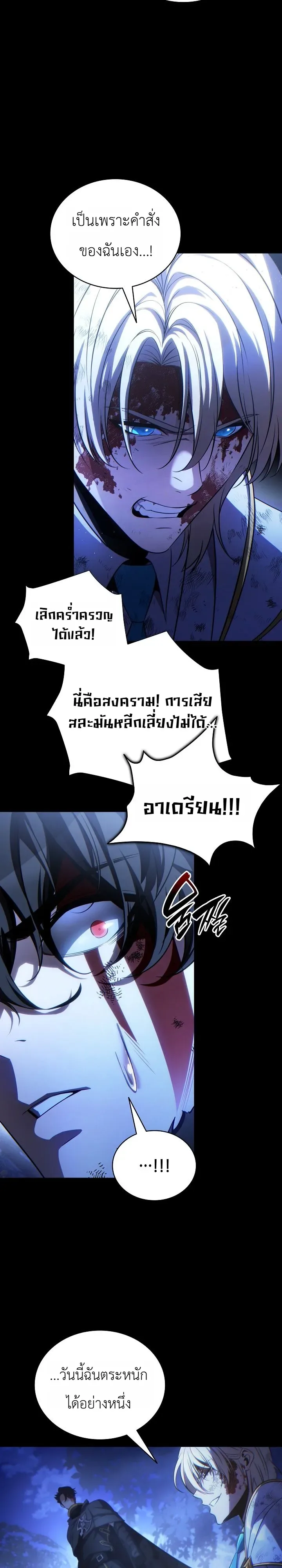 The Lord Who Levels up by Devouring ท่านลอร์ดผู้อัปเลเวลจากการกลืนกิน ตอนที่ 1 หน้า 37