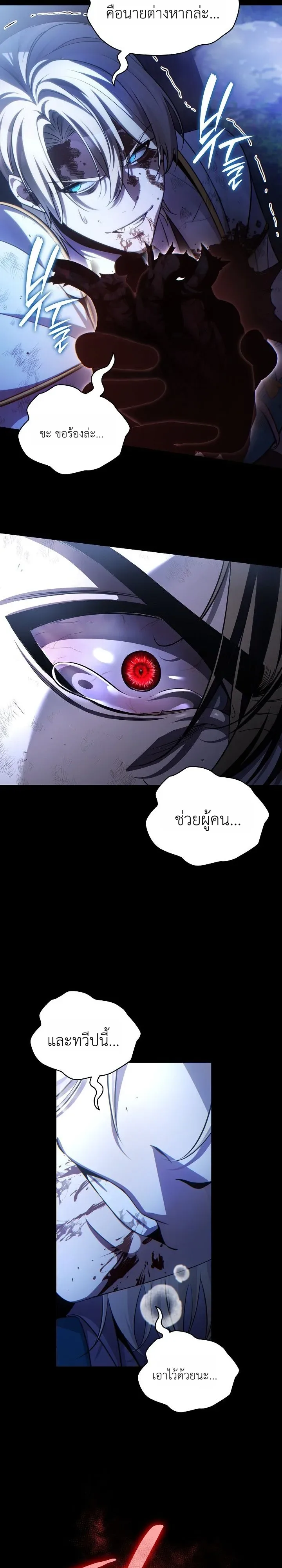 The Lord Who Levels up by Devouring ท่านลอร์ดผู้อัปเลเวลจากการกลืนกิน ตอนที่ 1 หน้า 44