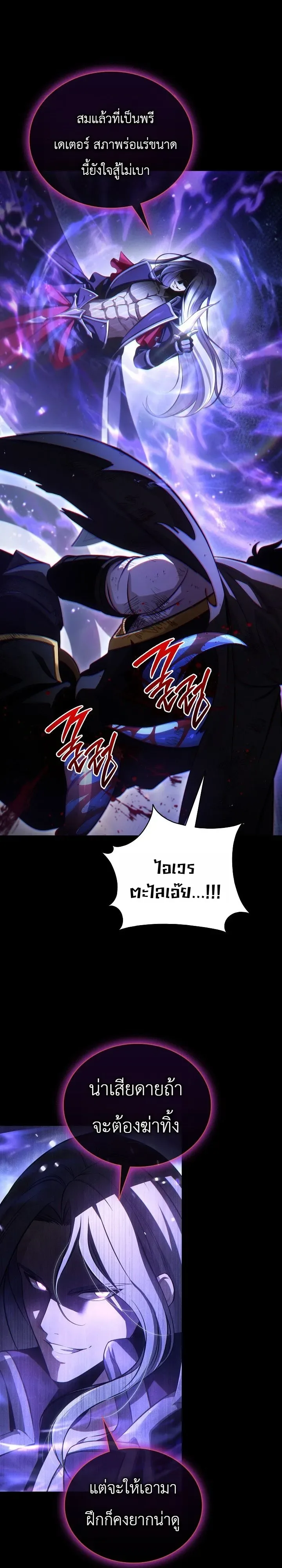 The Lord Who Levels up by Devouring ท่านลอร์ดผู้อัปเลเวลจากการกลืนกิน ตอนที่ 1 หน้า 56