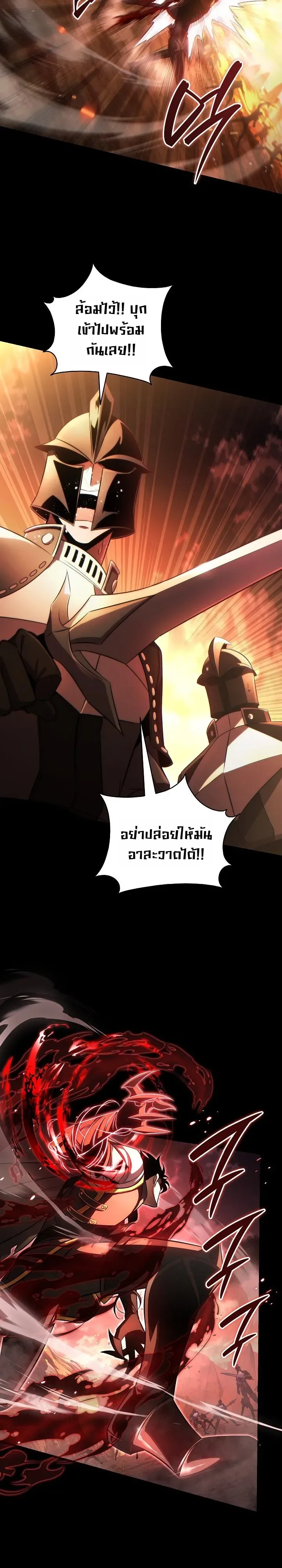 The Lord Who Levels up by Devouring ท่านลอร์ดผู้อัปเลเวลจากการกลืนกิน ตอนที่ 1 หน้า 9